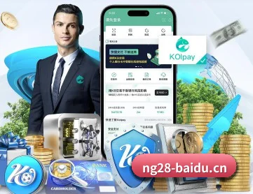 NG28 APP 深度功能（NG28Sports）